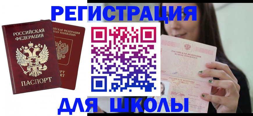 временная регистрация купить в Калуге